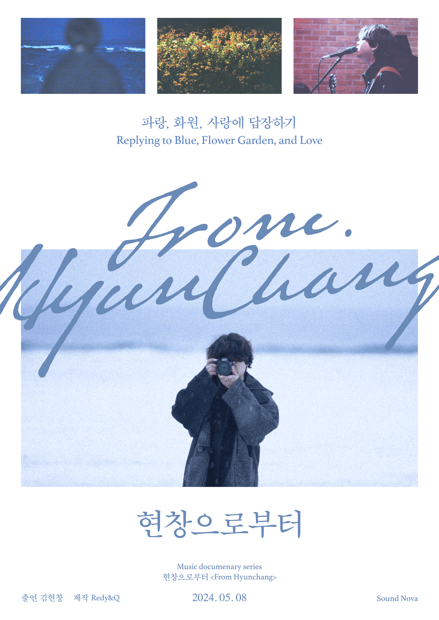 From Hyunchang